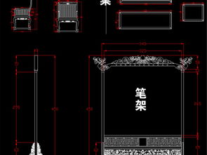 古典家居的數字化傳承 明清紅木家具CAD圖紙設計與應用